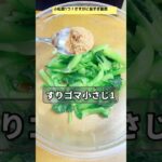 【小松菜1つ!さすがに旨すぎる最強副菜😋】止まらん腸活のりゴマ小松菜!レシピはコメントへ📝
