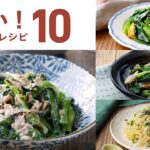 【小松菜レシピ10選】炒め物や煮物、ナムルなど！栄養たっぷり♪主菜や副菜いろいろ｜macaroni（マカロニ）