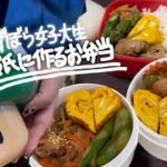 【激カワ】1upキノコのお弁当箱で彼氏にお弁当作ったよ❕