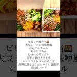 お弁当記録動画5月①            #お弁当 #美肌レシピ  #野菜たっぷり