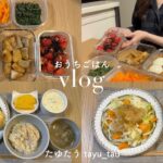 簡単作り置き副菜レシピ5品🐇🥕野菜を美味しく消費する日常 |海老カツ.焼きうどん