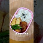 5月病女子大生のぼやきです。 #vlog #自炊 #お弁当 #ずぼら飯 #ひとりごはん #簡単レシピ #毎日弁当 #おかずレシピ #ずぼら女子大生