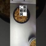 50代１人弁当のっけ丼♪ #お弁当 #お弁当作り #節約レシピ #肉なし料理 #のっけ丼 #油あげレシピ