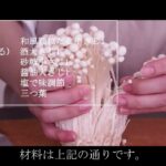 【レシピ】#6　きのこたっぷり親子丼　毎日の食事に