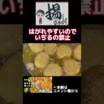 ピザよりメインな【あのポテト】7割再現レシピ #shorts