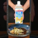 【ASMR】海外バズレシピの簡単チリオイルヌードルの作り方 #Shorts