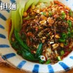 張さんの秘伝レシピ!お店よりおいしい担担麺|Dandan Noodles #スマート中華 #担々麺 #本格中華