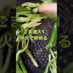 めっちゃ簡単❣️副菜【ピーマンの塩昆布炒め】#Shorts #ひめりんご