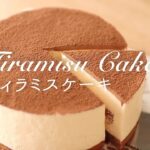 👩🍳 ティラミスケーキのレシピ【Tiramisu Cake recipe】