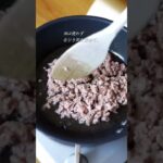 薬味たっぷり「ビビンバ」レシピ #shortrecipe #shorts