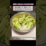 ふりかけで作る簡単副菜【大根ときゅうりのゆかり和え】ゆかりふりかけは万能♡ #shorts #料理 #レシピ