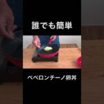 お手軽なのにめちゃくちゃ美味い!!ペペロンチーノ卵丼!!#shorts#お手軽レシピ #ペペロンチーノ