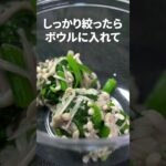 健康副菜でデトックス◎えのきほうれん草のごまだし和え【今日のあと一品】【副菜レシピ】#shorts