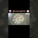 【簡単レシピ】親子丼を初めて作ってみました ※レシピ動画はコメント欄に記載してます #飯テロ #親子丼 #shorts