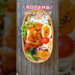 【今日のお弁当】ポークチャップ弁当 #お弁当おかず  #豚肉レシピ   #shorts