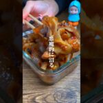 【鬼バズってる春レシピ！豚肉と新玉の旨とろ煮】材料、作り方はコメントにも詳しく書いてます #簡単レシピ #節約レシピ #お弁当 #shorts