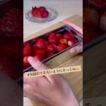 いちごのゼリーケーキ #shorts #レシピ #スイーツ #vlog #いちご #ゼリー #かわいい #簡単レシピ #レシピ #母の日