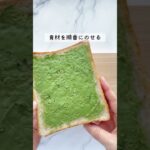 【レシピ】野菜たっぷり!萌え断わんぱくサンドイッチ#shrots#野菜#サンドウィッチ#簡単レシピ#ランチ#ピクニック#おしゃピク#ボリューム満点#chlorella#サンクロレラ#食パン#お弁当