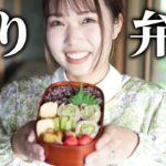 【お弁当】彩りも栄養も満点！旬の食材を使って身体に優しい弁当レシピ🍱【古民家キッチン】