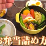 お弁当パパのお弁当作り~麻婆焼きそば《スープジャー弁当》~レシピ&詰め方