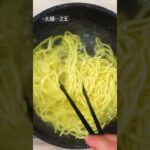 友人に美味すぎると言わしめた【太麺焼きそば】#焼きそば #焼きそばレシピ #中華麺