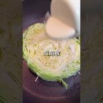 【野菜がステーキに…】#ズボラレシピ #ズボラ料理 #時短レシピ #時短ご飯 #ずぼらレシピ #かんたんレシピ #簡単ご飯 #やみつきレシピ