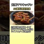 いろんな野菜で肉巻き！野菜を無駄なく使う｜残り野菜救済レシピ