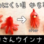 【お弁当】タコさんウインナー／簡単／おかず／作り方／キャラ弁