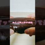 [ホイップチョコロール]#レシピ #激ウマ #商品紹介 #スイーツ #ファミマ新作  #大食い #ドーナツ #飯テロ #ファミマ #新作スイーツ #パン　#菓子パン　#ファミマベーカリー  #新商品