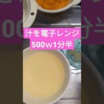 【ずぼら】ミカンゼリー　　#ゼリー #スイーツ#簡単レシピ