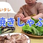 簡単レシピ【焼肉ならぬ焼きしゃぶ】野菜もりもり♪