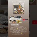 🧺裏側エピソード🧺#保存　　#お弁当　#おうちごはん記録　#時短レシピ　#給食　#お金　#簡単　#おうちご飯　#買い物　#レシピ　#買い物　#節約レシピ　#同棲　#栄養士　#節約　#家計簿　#夢