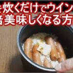 お弁当のおかずや子どもに人気のウインナー レシピ♪