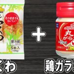 ちくわの簡単レシピ！レンジでチンして和えるだけ！【ちくわナムル】白ごはんと相性バッチリ！箸が止まらない絶品おかずの作り方/ちくわレシピ/作り置きおかず/お弁当おかず【あさごはんチャンネル】