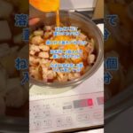 みんな大好き親子丼✨クイーンクックだとこんな感じ。 #親子丼 #クイーンクック #和食レシピ #簡単レシピ