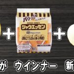 新じゃがと新玉ねぎとウインナーの簡単レシピ【ジャーマンポテト】箸が止まらない絶品おかずの作り方/新じゃがレシピ/新玉ねぎレシピ/ウインナーレシピ/作り置きおかず/お弁当おかず【あさごはんチャンネル】
