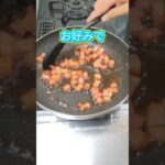 ちょ〜簡単‼️ザ・男飯【ベーコンエッグ丼】#簡単レシピ