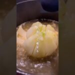 旬の【丸ごと新玉ねぎのスープ】レシピはコメント欄へ🕊️#ダイエット #ダイエットレシピ