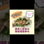 食べてよりキレイになる簡単レシピ② ∼豚肉と野菜の塩麹味噌炒め!∼