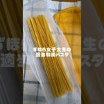 ずぼら女子大生の適当和風パスタ❕ #自炊 #vlog #お弁当 #ひとりごはん #ずぼら飯 #簡単レシピ #電子レンジ#和風パスタ