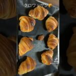 【yashirock🥐bakery】 #パン作り #bakery #スイーツ #パンレシピ #croissant #sweets #bread #クロワッサン