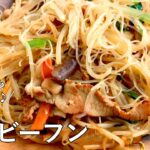 #1037『焼きビーフン』冷蔵庫の残り野菜も大活躍！熱々でも、冷めても美味しい！｜Chef Kiyomi MIKUNI