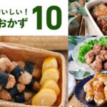【お弁当おかずレシピ10選】冷めても美味しい！レシピいろいろ♪｜macaroni（マカロニ）