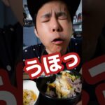 1週間丼物生活7日目🍲こりゃ飯テロだわ…ｗ簡単で美味過ぎレンチンすき焼き丼 #shorts