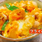 親子丼(2人分)フライパンで!※1人分は概要欄をご覧ください。