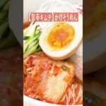 大好きだし。麺と鍋™で作るおすすめレシピ3選【ミツカン公式】