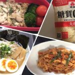 糖質０麺3レシピ