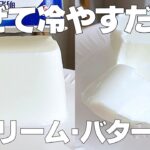 【材料4つ】混ぜて冷やすだけ！パックそのままヨーグルトケーキ作り方！ / 【syun cooking】