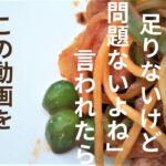 麺が異常に少ないナポリタン！【へたくそレシピ8　ナポリタン】