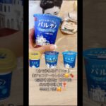 パルテノ ギリシアヨーグルト 簡単ダイエット生チョコケーキレシピ 😋💕 ダイエットスイーツ 그릭요거트 초코케이크  Greek yogurt diet cake recipe  #shorts